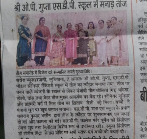 Teej celebration (Dainik sewera)